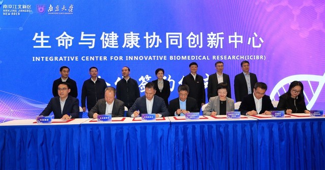名校名城再发力！生命与健康协同创新中心揭牌 开启医学原创新篇章